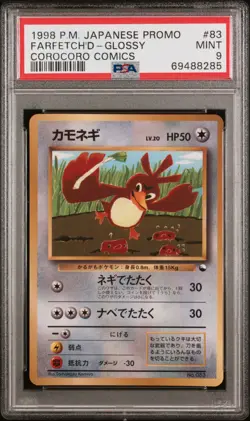 Farfetch'd Pokemon 1998 Glossy Corocoro Comics Promo Japanese 083 PSA 9 - Image 1