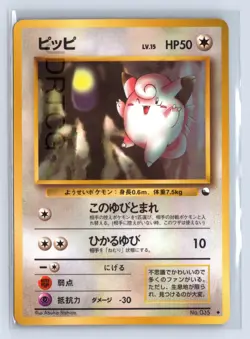 Pokemon Card 1998 Japanese Vending Series 1 No 035 Clefairy - Image 1