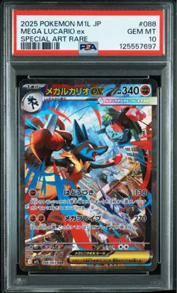 PSA 10 Pokemon Card Mega Lucario ex SAR Mega Gardevoir ex SAR SEQ Japanese Set - Image 3