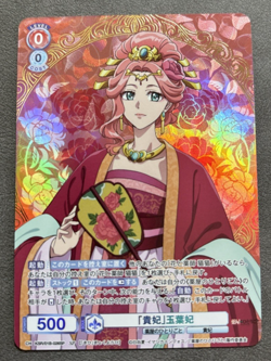 Weiss Schwarz Blau Apothecary Diaries KSR/01B-026SP Lady Gyokuyou - Image 1