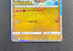 Altaria pokemon card game japan Nintendo pocket monster PROMO F/S - Image 4