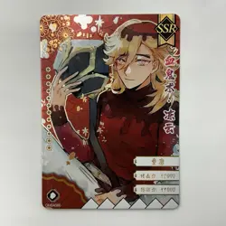 Doma SSR Demon Slayer Trading Cards Kimetsu No Yaiba CCG GM04066 NM - Image 1