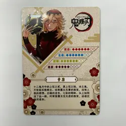 Doma SSR Demon Slayer Trading Cards Kimetsu No Yaiba CCG GM04066 NM - Image 2
