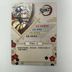 Tengen Uzui SSR Demon Slayer Trading Cards Kimetsu No Yaiba CCG GM05069 NM - Image 2