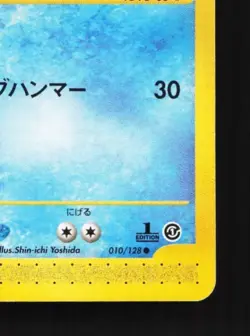 Krabby 010/128 1st ED MP Base Expansion Pack Japanese Pokemon Card TCG - Image 3