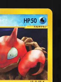 Krabby 010/128 1st ED MP Base Expansion Pack Japanese Pokemon Card TCG - Image 5