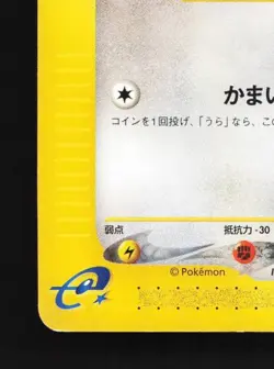 Spearow 027/128 1st ED MP Base Expansion Pack Japanese Pokemon Card TCG - Image 2