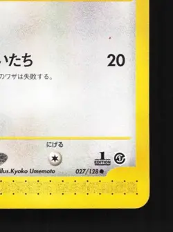 Spearow 027/128 1st ED MP Base Expansion Pack Japanese Pokemon Card TCG - Image 3