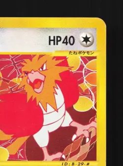 Spearow 027/128 1st ED MP Base Expansion Pack Japanese Pokemon Card TCG - Image 5