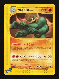 Machamp 089/128 1st ED HP Base Expansion Pack Japanese Pokemon Card TCG - Image 1