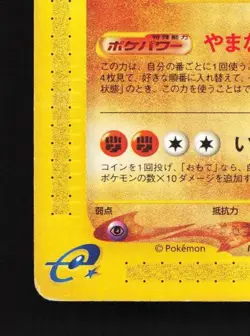 Machamp 089/128 1st ED HP Base Expansion Pack Japanese Pokemon Card TCG - Image 2