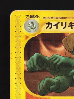 Machamp 089/128 1st ED HP Base Expansion Pack Japanese Pokemon Card TCG - Image 4