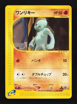 Machop 021/128 1st ED HP Base Expansion Pack Japanese Pokemon Card TCG - Image 1
