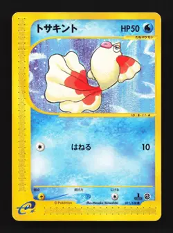 Goldeen 011/128 1st ED HP Base Expansion Pack Japanese Pokemon Card TCG - Image 1