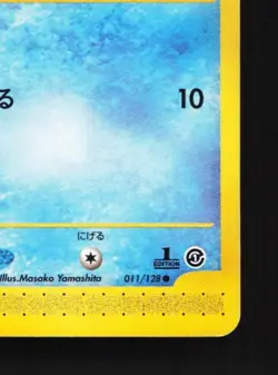Goldeen 011/128 1st ED HP Base Expansion Pack Japanese Pokemon Card TCG - Image 3