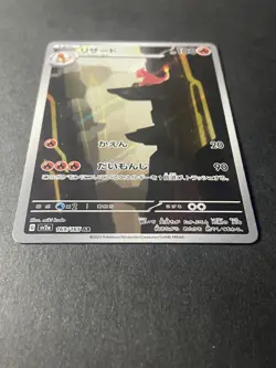 Japanese Seller、Charmeleon、AR 、169/165、Sv2a、 Pokemon Card Game 151、Near Mint - Image 2