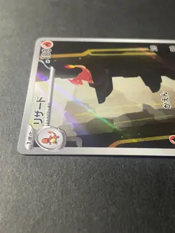 Japanese Seller、Charmeleon、AR 、169/165、Sv2a、 Pokemon Card Game 151、Near Mint - Image 3