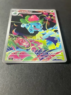 Japanese Seller、Ivysaur、AR、065/063、Mega Brave、M1L 、Pokemon Card Game、very good - Image 2