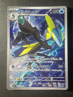 Japanese Seller、Inteleon、AR 、069/063、M1S、Pokemon Card、Mega Shymphonia、very good - Image 1