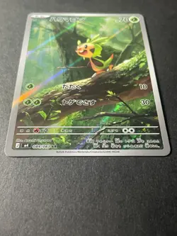 Japanese、Chespin 、AR 、084/083、 Ninja Spinner、 m4、 2026、 Pokemon Card、very good - Image 2