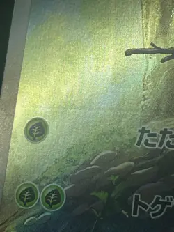 Japanese、Chespin 、AR 、084/083、 Ninja Spinner、 m4、 2026、 Pokemon Card、very good - Image 5