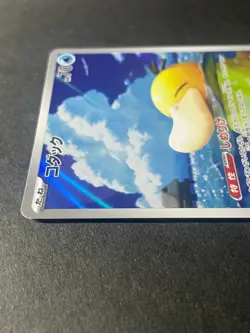 Japanese Seller、Psyduck 、AR 、199/193 、MEGA Dream ex、 M2a 、Pokemon Card、very good - Image 3