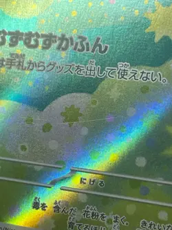 Japanese Seller、Budew、 AR 、196/193、 M2a、 MEGA Dream ex 、Pokemon Card Game、good - Image 5