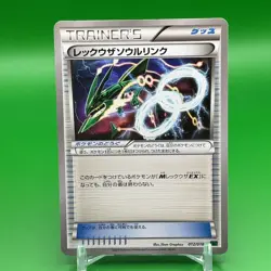 Rayquaza Spirit Link Pokemon Card Game TCG Japanese Japan Nintendo Anime F/S - Image 1
