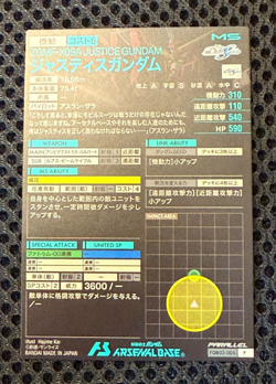 Gundam ARSENAL BASE Card FQB02-005(P) Justice Gundam BANDAI Holo JAPAN Special - Image 2