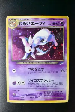 Dark Espeon No. 196 Neo Destiny 2001 Holo Rare Japanese Pokemon Card - Image 2