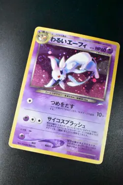 Dark Espeon No. 196 Neo Destiny 2001 Holo Rare Japanese Pokemon Card - Image 3