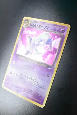 Dark Espeon No. 196 Neo Destiny 2001 Holo Rare Japanese Pokemon Card - Image 4