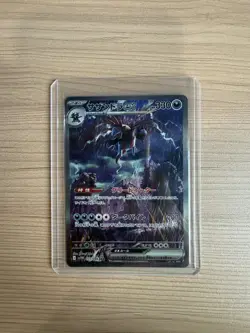 【SAR】SV11W White Flare Hydreigon ex 171/086 Pokemon Card Japanese - Image 1
