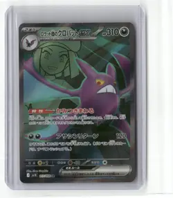 2025 Pokemon The Glory of Team Rocket JP Rocket's Crobat ex #117/098 Super Rare - Image 1