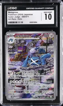 2024 POKEMON JPN CYBER JUDGE ART RARE HOLO #080/071 METAGROSS CGC 10 GEM MINT - Image 1