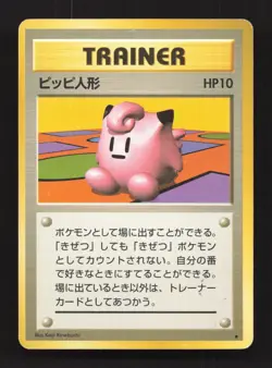 Clefairy Doll Non Holo Rare Base Set Pokemon Japanese Damaged - Image 1