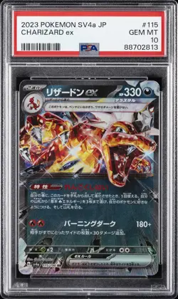 2023 POKEMON JPN SV4A-SHINY TREASURE EX #115 CHARIZARD EX PSA 10 - Image 1
