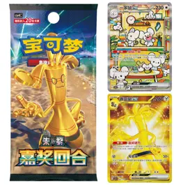 Pokemon TCG S-Chinese exclusive CSV4C Prize Turn Version 20-card Sealed Box - Image 1