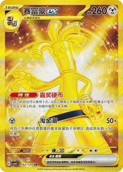 Pokemon TCG S-Chinese exclusive CSV4C Prize Turn Version 20-card Sealed Box - Image 3