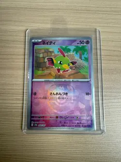 [Master Ball] SV8a Terastal Fest ex Natu 060/187 -Pokemon Card Japanese - Image 1