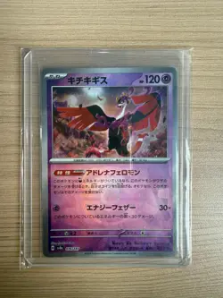 [Master Ball]SV8a Terastal Fest ex Fezandipiti 076/187 Pokemon Card Japanese - Image 1