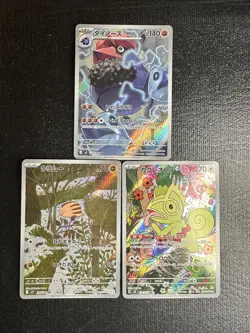 Lot of 3 Art Rare Japanese Pokemon Cards NM - Image 1