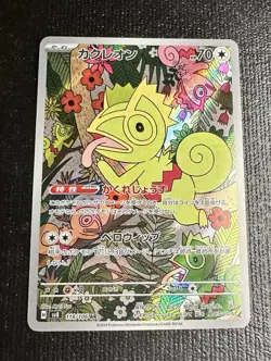 Lot of 3 Art Rare Japanese Pokemon Cards NM - Image 2