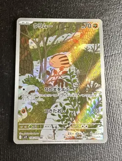 Lot of 3 Art Rare Japanese Pokemon Cards NM - Image 4
