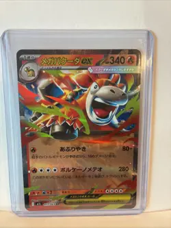 Mega Camerupt ex 013/063 RR Mega Brave Holo Japanese Pokemon TCG Card NM - Image 1
