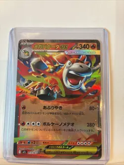 Mega Camerupt ex 013/063 RR Mega Brave Holo Japanese Pokemon TCG Card NM - Image 2