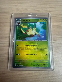 [Master Ball]SV8a Terastal Fest ex Leafeon 002/187 Pokemon Card Japanese - Image 1