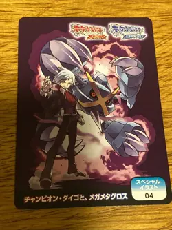 Pokemon Scraps Promotional Mega Metagross And Steven Stone Card - Image 1