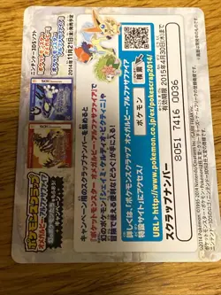 Pokemon Scraps Promotional Mega Metagross And Steven Stone Card - Image 2
