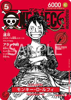 Monkey D. Luffy ST21-014 ONE PIECE Card Magazine Promo Japanese 1card 【U.S./DDP】 - Image 2
